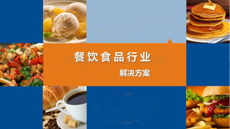 超市批发市场、运输公司快检方案